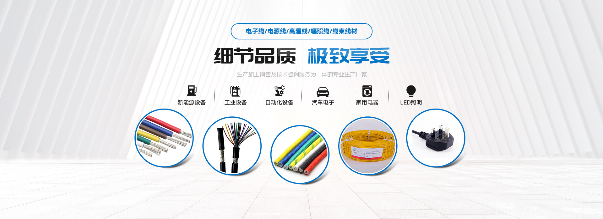 细节品质